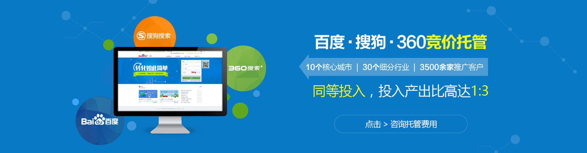 贵港百度竞价包年